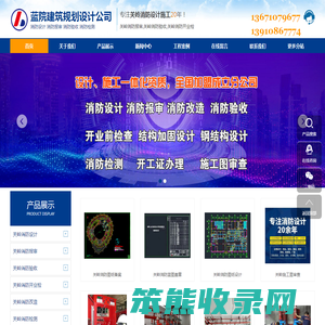 关岭消防设计