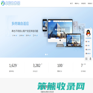 卓信软件网