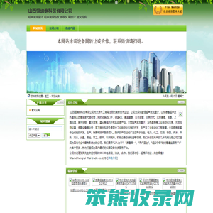 超声波流量计