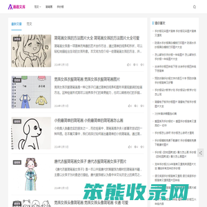 画趣文库（我爱生活）