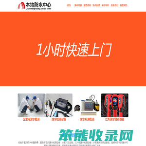 吕梁窗户防水补漏公司电话〈免费上门〉吕梁窗户渗水维修不砸砖