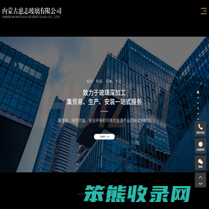内蒙古玻璃