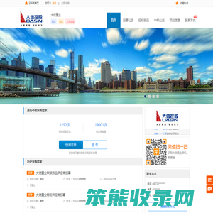 中山市大信置业有限公司