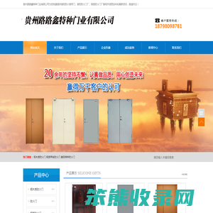 贵阳防火门