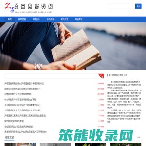 周三网络科技有限公司