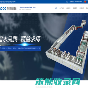 金华高博机械有限公司