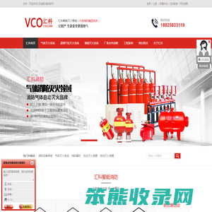 气体灭火系统,泡沫灭火装置,超细干粉灭火设备器材专业制造厂家