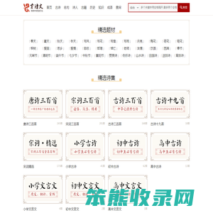 儿童唐诗