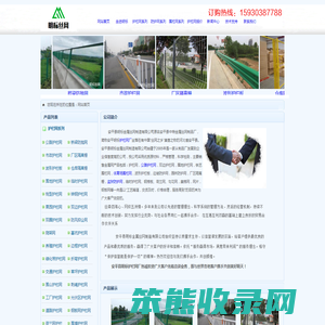 护栏网厂