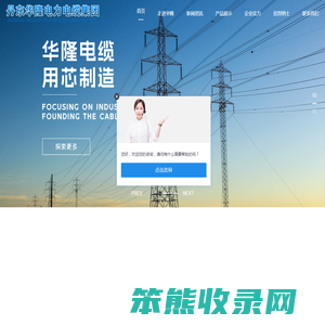 丹东华隆