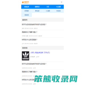 合道服饰：全球潮牌汇总
