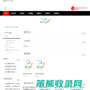 深圳喷绘厂家