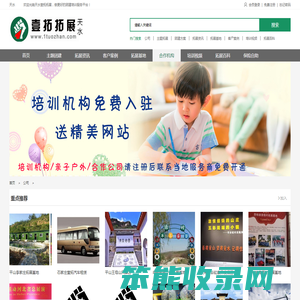 公司
