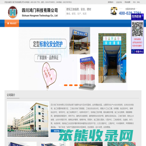营山县四川鸿门科技有限公司