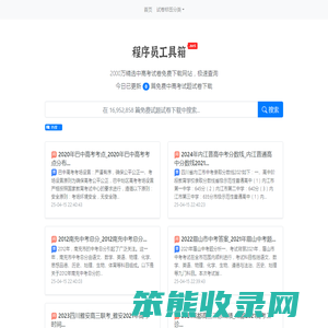 程序员百宝箱