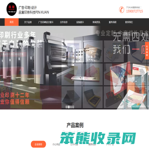 企业画册印刷