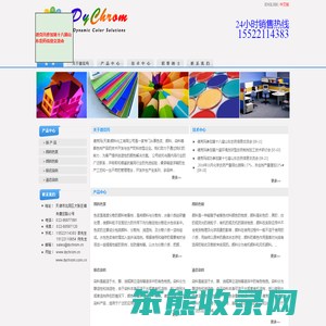 德克玛(天津)科技发展有限公司