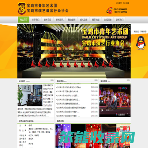 宝鸡市青年艺术团