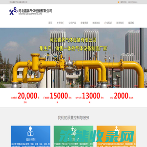 仁化加固公司