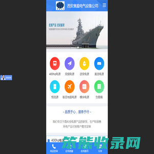 400hz中频电源