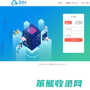 电信翼提分平台