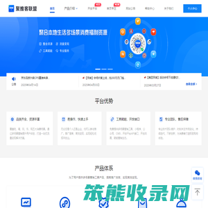 聚推客联盟