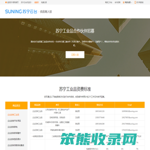 苏宁开放平台