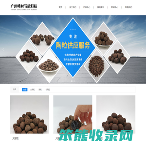 广州畅材节能科技有限公司