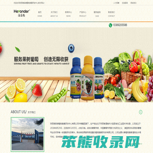 陕西海容德植物激素研发中心有限公司
