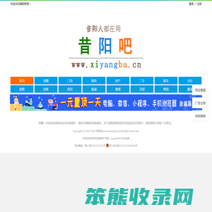 【昔阳吧】昔阳综合性便民信息平台！