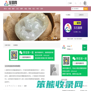 玉翡网