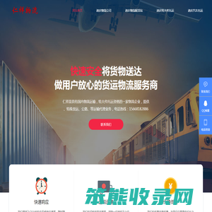 迪庆物流公司