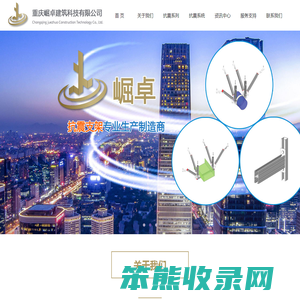 重庆抗震支架