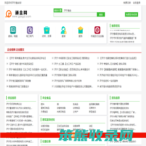 免费发布平台
