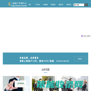 上海人才
