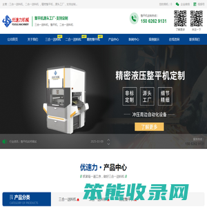 三合一送料机
