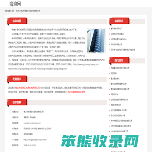 佛山市顺德区永昌机械有限公司