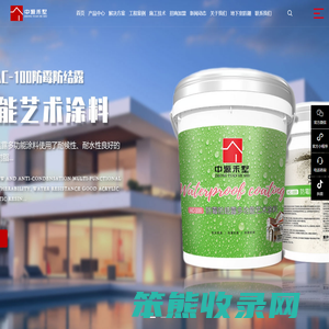 重庆中源建筑装饰材料有限公司