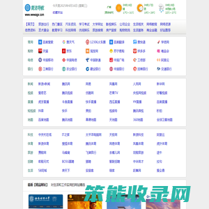 简洁导航