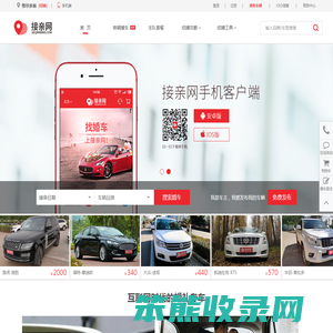 鄂尔多斯婚庆租车