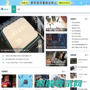 紫光一键重装系统