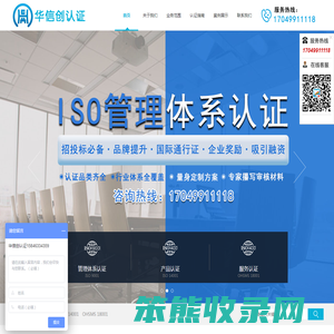 华信创（北京）认证中心有限公司天津分公司
