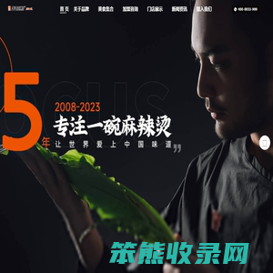 麻辣烫