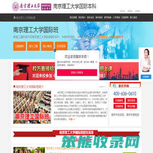 南京理工大学国际本科（校方直招）南京理工大学2+2国际本科