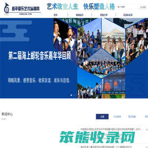 嘉平爱乐艺术纵横网