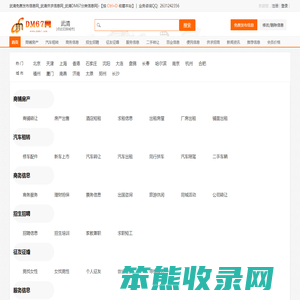 武清免费发布信息网