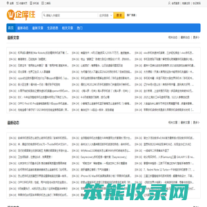 企库往