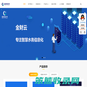 江西金财软件科技有限公司（赣州金蝶软件授权中心）
