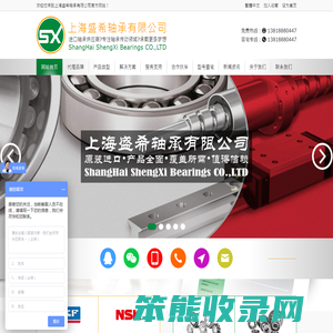 上海盛希轴承有限公司