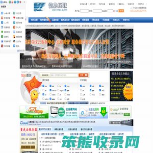 微典互联　重庆服务器托管